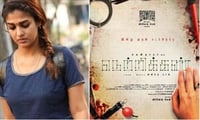 நெற்றிக்கண் படத்தில் பார்வையற்ற நயன்தாரா!